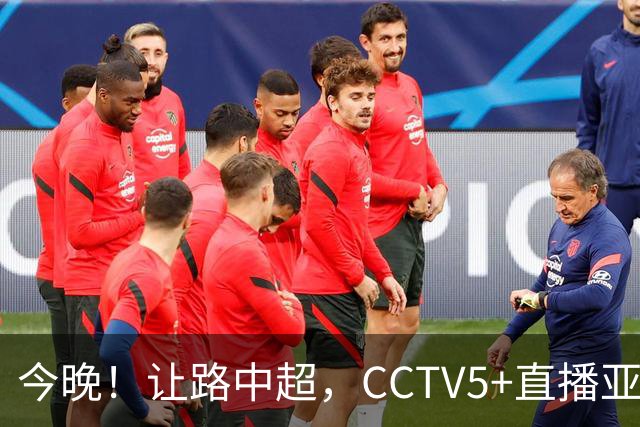 今晚！让路中超，CCTV5+直播亚运会中国男篮PK日本，郭士强迎利好，剑指冠军